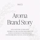 로미 에스테틱