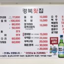 산바다횟집 네이버블로그