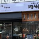 정성순대 진주혁신도시점