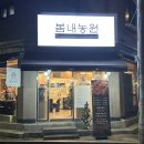 봄내시스템 이미지