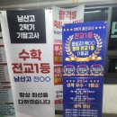 엠아이티수학학원
