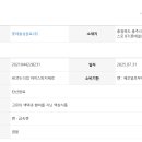 롯데칠성음료(주) 충주공장 이미지