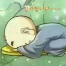 감일점