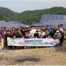 꿈나무 태양광발전소 이미지