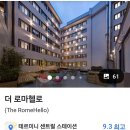 로마프라자세탁 | 여행 #2] 예약의 홍수:: 피렌체 브루넬리스키패스, 로마 콜로세움/보르게세 미술관, 가이드 투어, 숙소...
