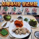 서울 모래내시장 전통의 보쌈 맛집! 장군보쌈 후기 (feat. 가재울뉴타운 임장)