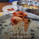 칠곡 왜관 맛집 현풍닭칼국수