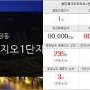 골든힐스공인중개사사무소 이미지