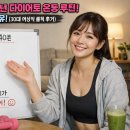 요가A  파워다이어트요가 | 2025 2026 신년 다이어트 운동 루틴! 내 실제 계획 공유! (30대 여성의 솔직 후기)