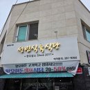 성빈식육식당 이미지