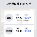 김성수한의원 이미지