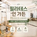 불광1치안센터 | 불광역 필라테스 추천 필라테스인가든 본점 4:1 그룹레슨과 체형분석 후기