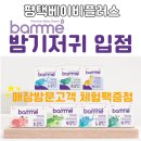 베이비플러스 이미지