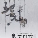 서화02-1 네이버블로그