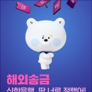 신한은행 앞 이미지