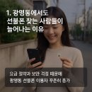 경기 광명동 선불폰(알뜰폰), 안전한 통신망을 원한다면! 유심이동하기!