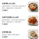 서울 간장게장 맛집 성시경 먹을텐데 엄마랑 다녀온 솔직후기