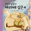 삼촌하우스 이미지