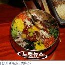 전주비빔밥 - 춘천시 | 전주비빔밥