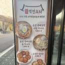 선선오리 | 마곡맛집 윤가네 역전오리 마곡본점 캠핑 감성 가득한 오리 맛집 후기 ^^