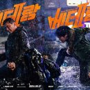 베테랑2 티스토리