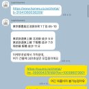 [도쿄 워홀] 집 구하기 - 라피스홈즈 계약 후기