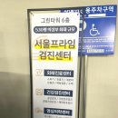건강그린내과의원 이미지