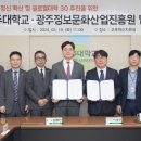 광주정보문화산업진흥원 광주인