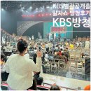 보옥농장 | 말자쇼 방청신청 후기 KBS별관 공개홀 가는법