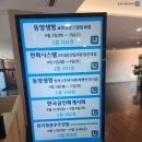 동양설계(주) 네이버블로그