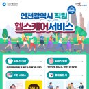 대상헬스케어(인천) 이미지