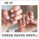 중화1동공영주차장 | 중화 라비앙네일 이달의 아트 수채화 느낌 가득 담은 손끝 여름 후기