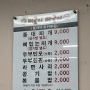 촌돼지짜글이 | [대전] 찌글이짜글이 후기