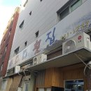 다다횟집 이미지