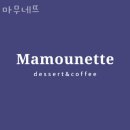 고덕동카페 마무네뜨 향긋한 커피가 땡길때