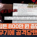 국정원 에서 피해자들 속이는 강0철 방송에 사실 알려주는 댓글다니 유튜브 국정원 에서 차단 정지시킴 이미지