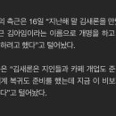 [단독]김새론 측근 &#34;최근 개명…카페 개업·연예계 복귀 준비했는데&#34; 이미지