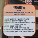 동경규동 이미지