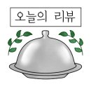 지티에스버거전주점 이미지