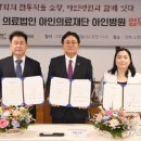 의료법인아인의료재단 뉴스1