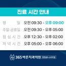 세종365치과의원 이미지