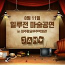 제주항공우주박물관 이미지