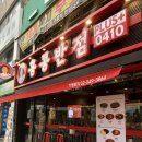 홍콩반점0410부천원종점 이미지