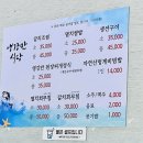 앵강만식당 이미지