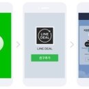 라인(LINE) 이미지