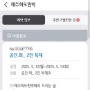 희도민박 이미지