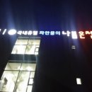 나봄온천 이미지