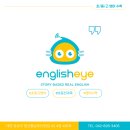 잉글리시아이연산학원