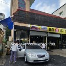 보성세차장 이미지