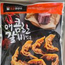 한만두 | 한만두 매콤한 갈비만두 냉동만두 찌는 시간 시식 후기 간식 및 안주로 추천